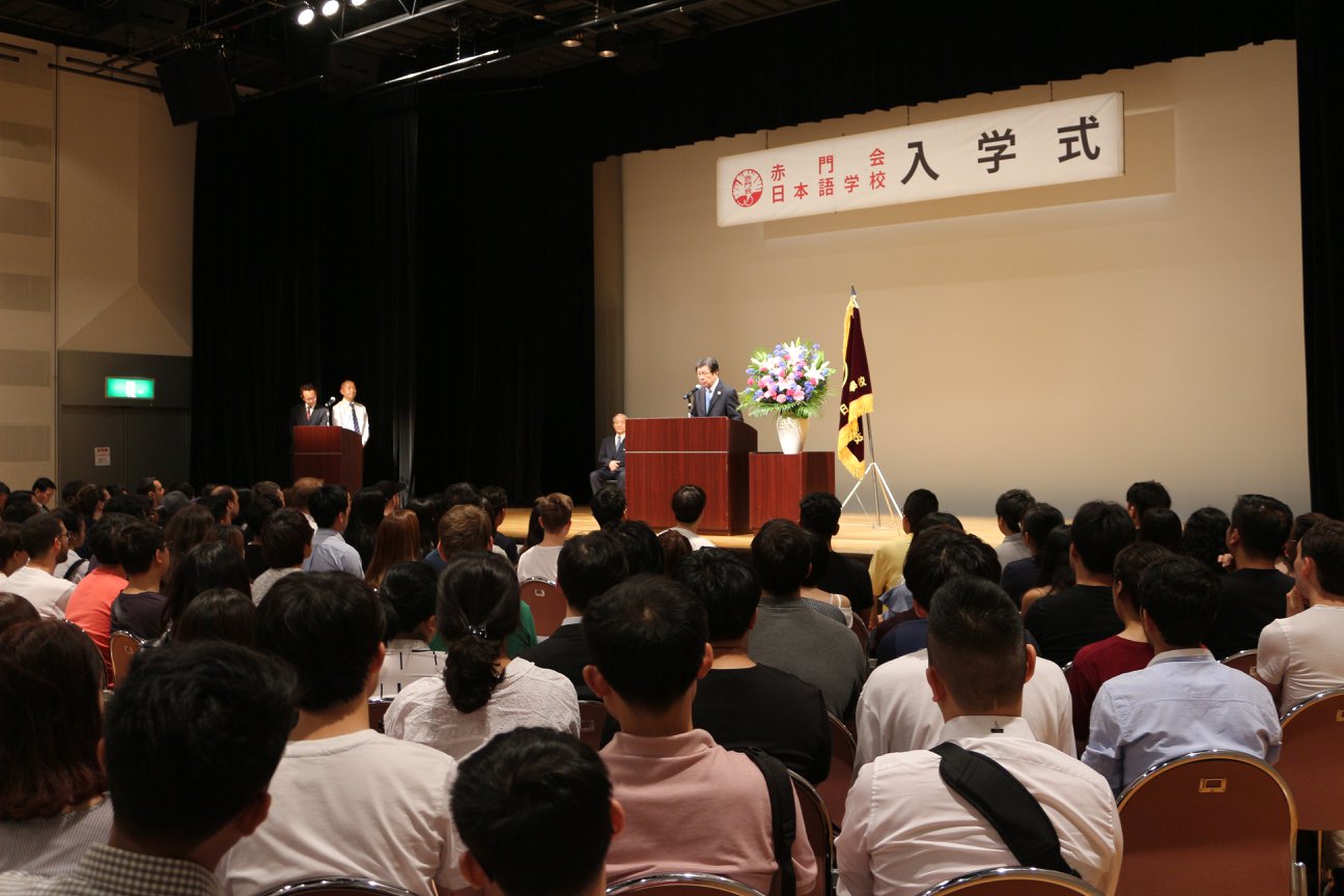 Lễ khai giảng trường Nhật ngữ Akamonkai